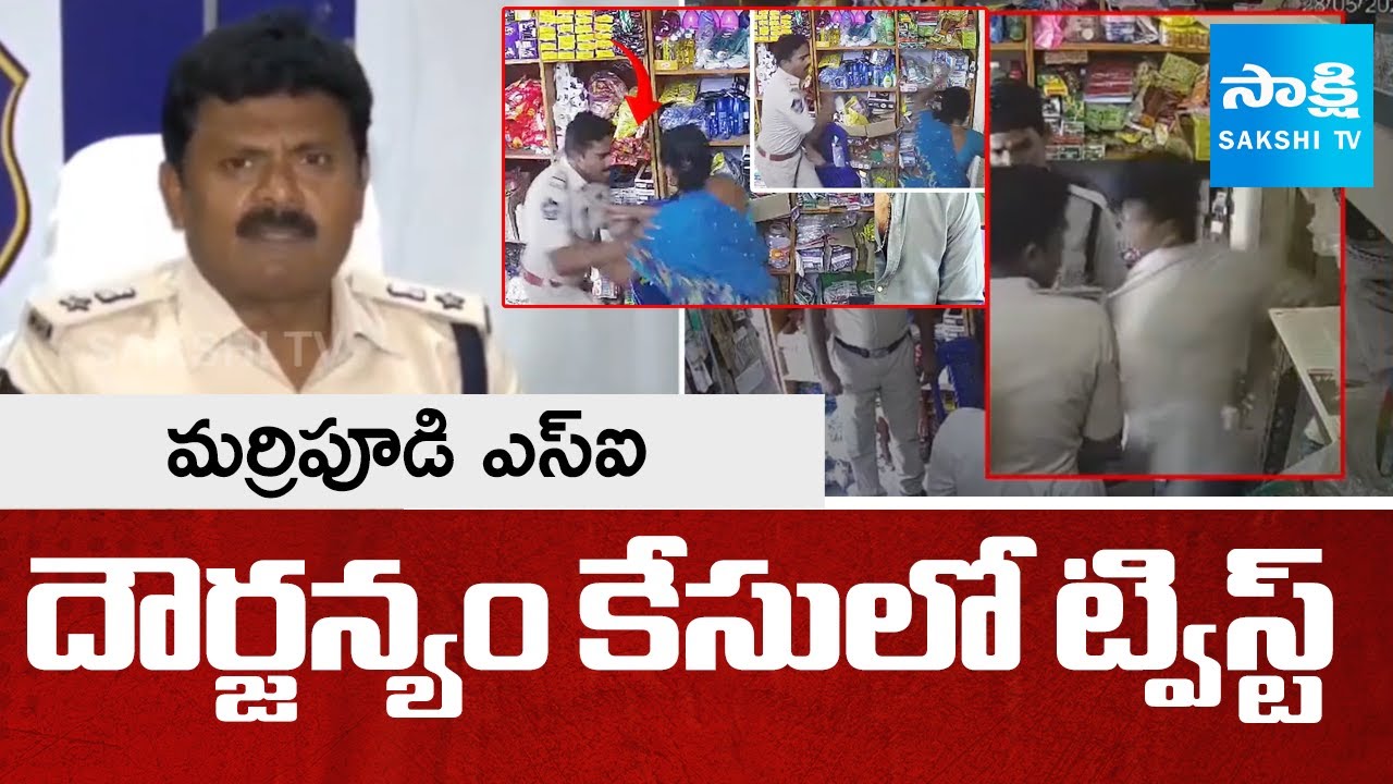 Twist In Marripudi Si Assault Case | Case Against Victims | SI Man Handling On Women | SakshiTV