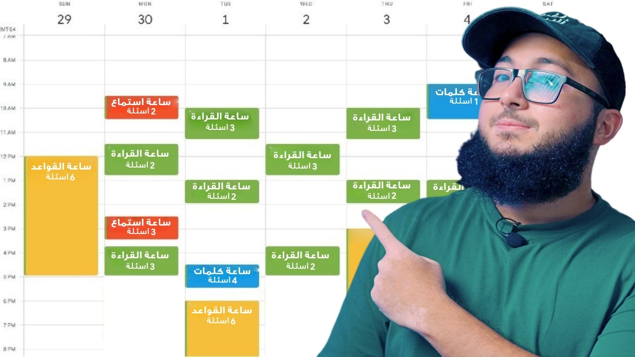 كيف تذاكر لاختبار الستيب من الصفر؟ خطة ٣٠ يوم