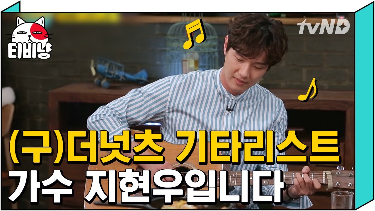 [티비냥] 손도 안 풀고 치는 정도가 이 정도라니… 거의 기타와 손 일심동체 | #인생술집 180426