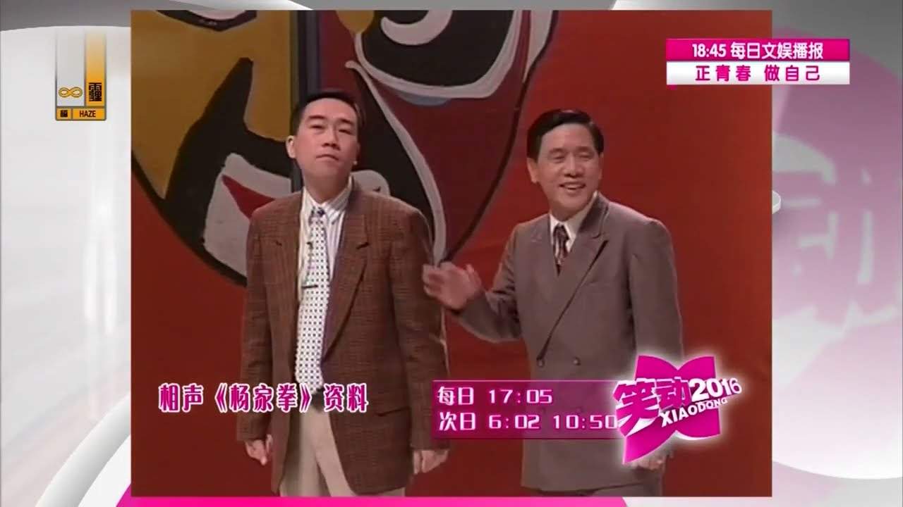 相声《杨家拳》：杨议逗哏被杨进明疯狂抬杠，趣味十足【笑动剧场】