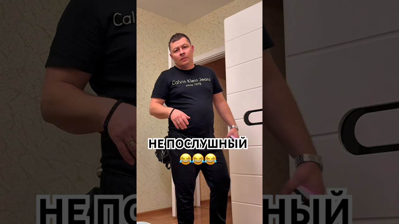 #мем#юмор#смешно#ViralShorts#MustWatch#TikTokComedy#ShortsOfTheDay#EpicFail #lol#pov#trending#funny