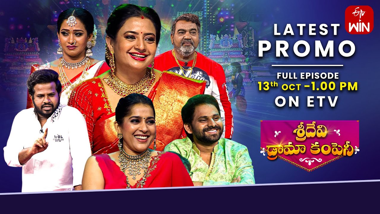 Sridevi Drama Company Latest Promo | 13th October 2024 | Rashmi, Indraja, Hyper Aadi | ETV Telugu