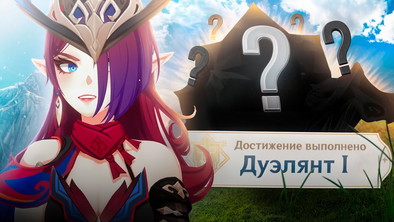?!ДА КАК ЭТО ПРОЙТИ?!😡| (не)Все достижения ДУЭЛЯНТ 1| Genshin Impact