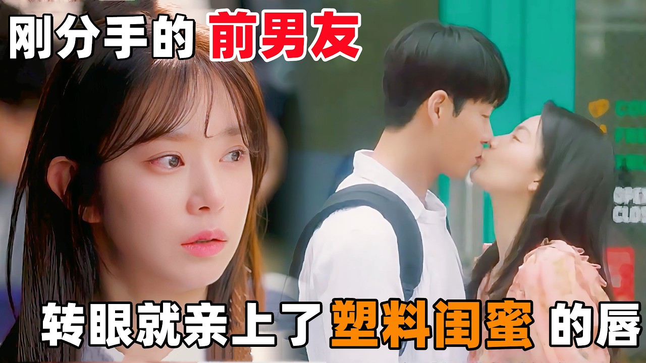 拿着女士内衣研究的‘变态邻居’，竟是七年前守护自己的暖心男子！一口气看完韩剧《鱼脍店周边》！