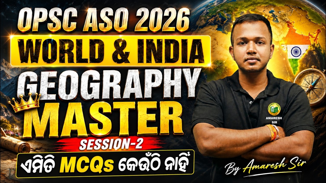OPSC ASO 2026 Geography MCQs || World & India Geography || Session 2 || Most Expected Questions