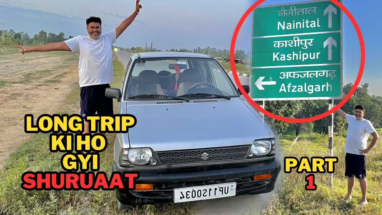 Maruti 800 Main Kardi Long Trip Shuruaat Ki ! Part 1 | Maruti 800 | Long Trip