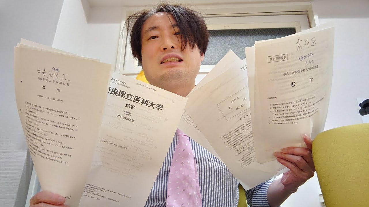 早稲田商こんな数学難しいとか嘘やろ？仕事終わりから早朝にかけて京府医、奈良県医後期、中央理工、早稲田商の問題を解いたら血吐いたvlog