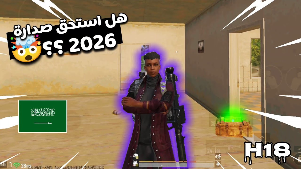 لاعب سولو بمستوى مرعب في سيرفر السعودي🤯🔥 | ببجي موبايل PUBG MOBILE 4.2 SOLO SQUAD 1v4 FPS 120 🇸🇦