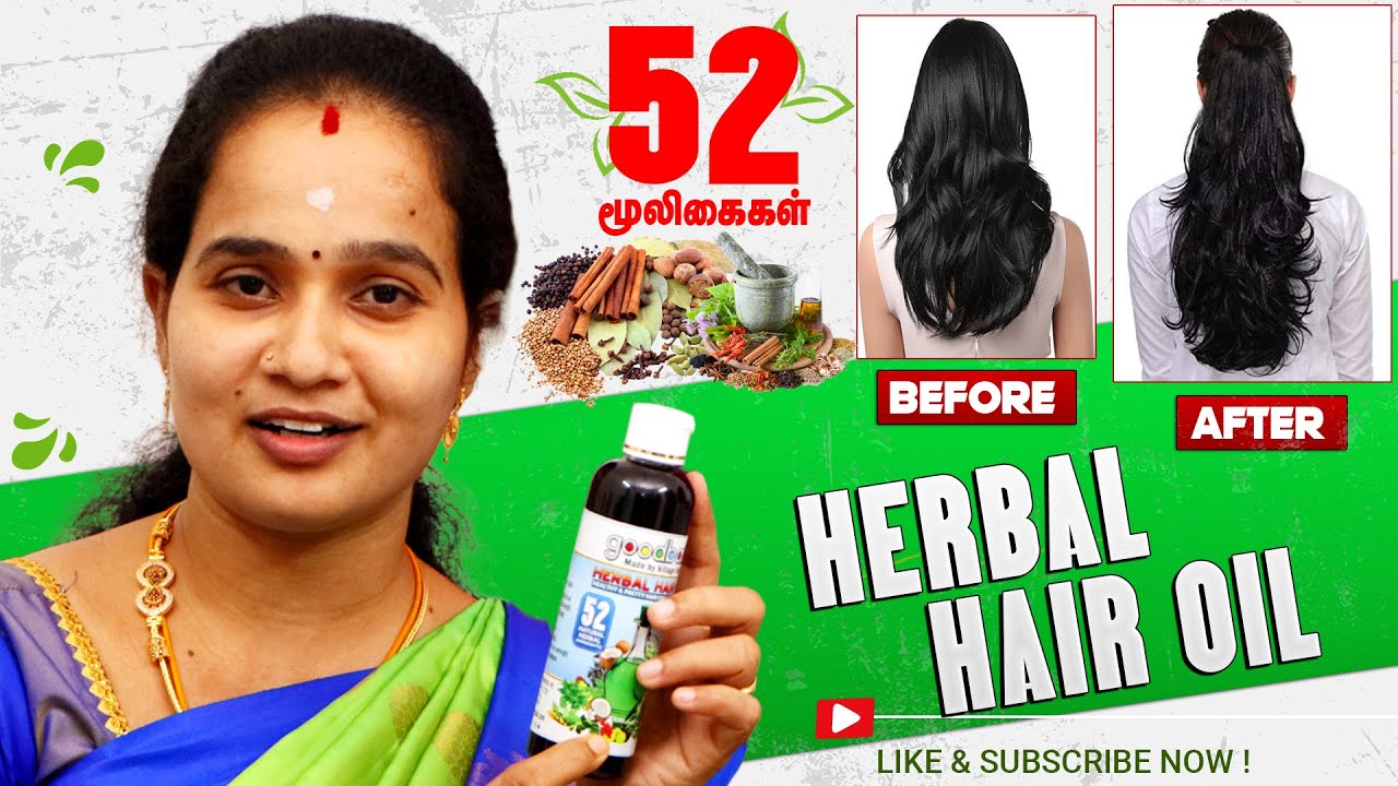 முடி உதிர்வுக்கு Good Bye சொல்லுங்க நிரந்தர தீர்வு /Permanent solution to hair falll 100% Guaranteed