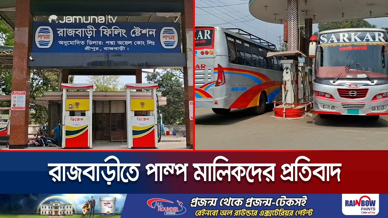 চাহিদামতে তেল না পাওয়ায় উত্তোলন বন্ধ রেখেছেন খুলনার পাম্প মালিকরা | Fuel Crisis | Jamuna TV
