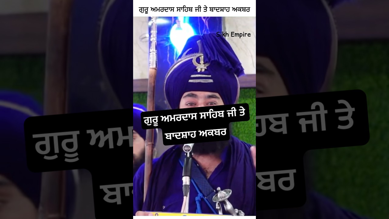 Guru Amardas Sahib ji