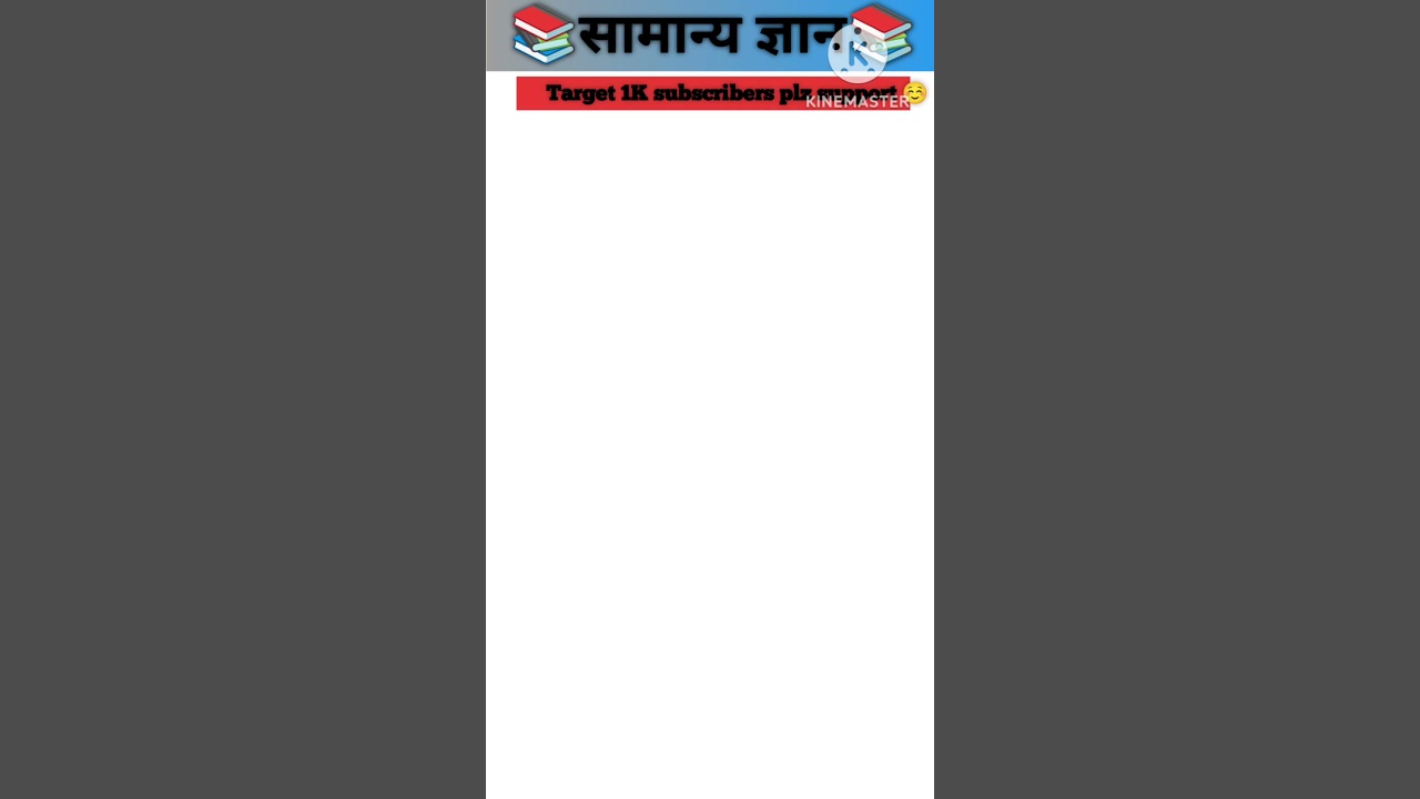 सफेद गुलाब (white rose) कहां पाया जाता है 🤔।Gk Question/Gk in hindi/Gk Quiz/World Gk Library