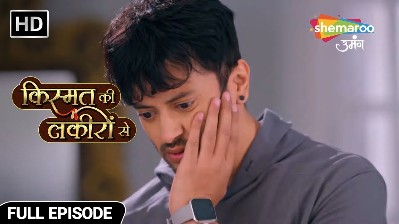 अभय को सबके सामने पिता ने मारा थप्पड़ - Kismat Ki Lakiron Se - Hindi TV Show - Full Episode 142