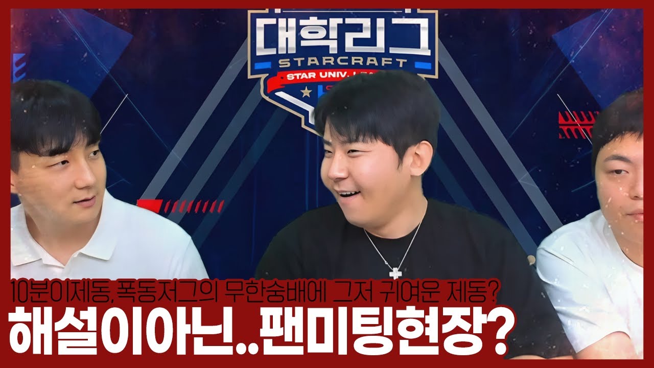 “드디어 만난 족제동? 오늘 패자는 케이대와 만나는데..?”  【24.08.04-(1)】