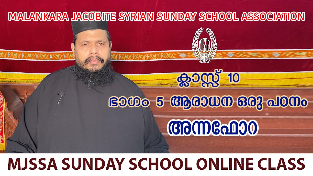 MJSSA Online Class | Class 10 | Section 5 | Part 1 | &copy; MJSSA