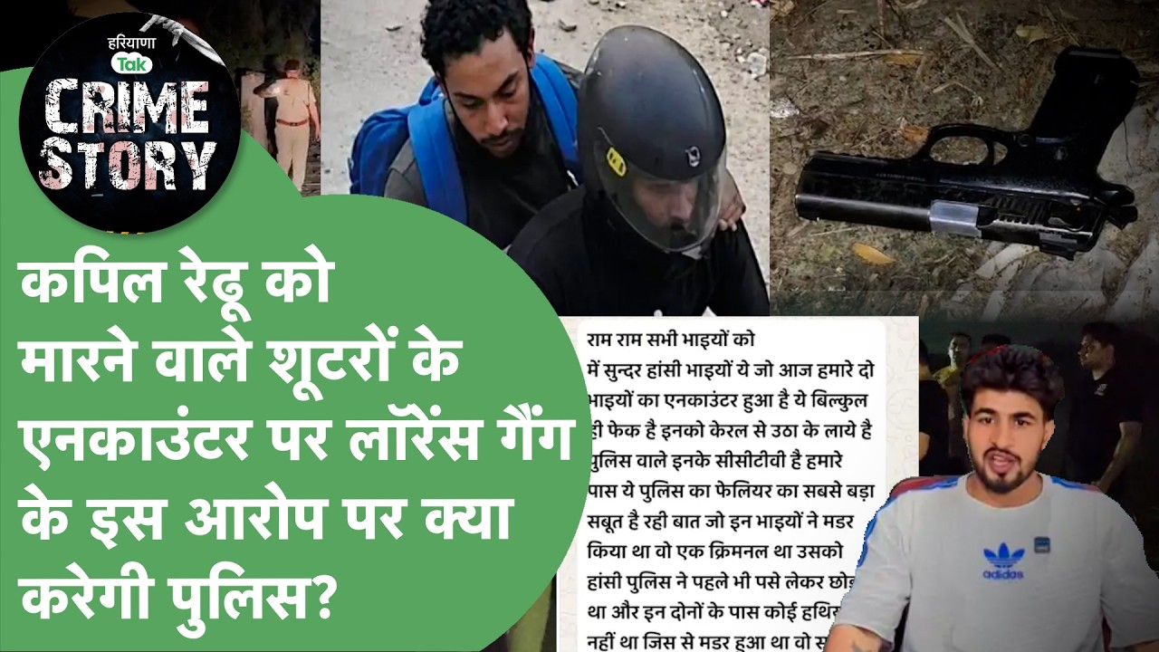 What did the Lawrence Bishnoi gang tell the police about the encounter with the shooters who murd...