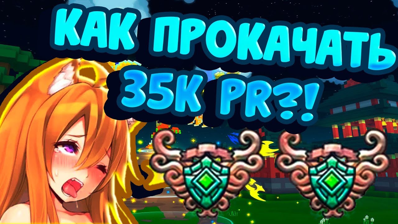 TROVE | КАК ПРОКАЧАТЬСЯ ДО 35К POWER RANK | Часть 3 | Trove Delves