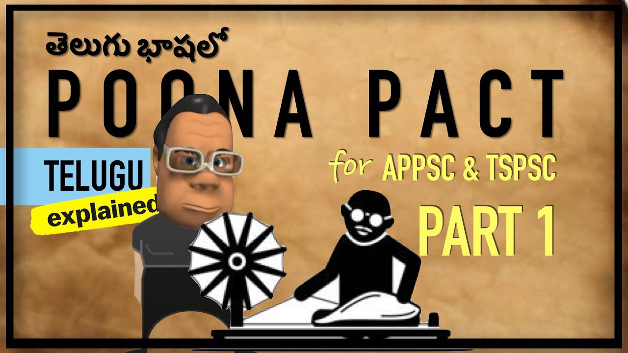 తెలుగు : Poona Pact in Telugu | Communal Award | Modern History for APPSC and TSPSC