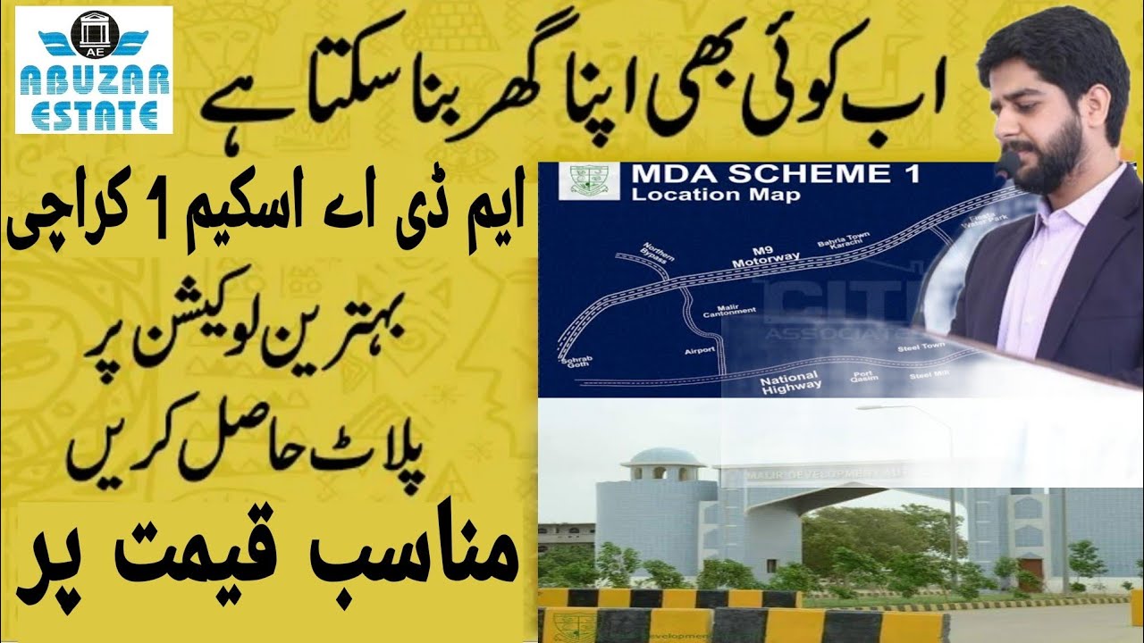 Malir Development Authority (MDA) MDA SCHEME-1 OVERVIEW..! #Sastizameen