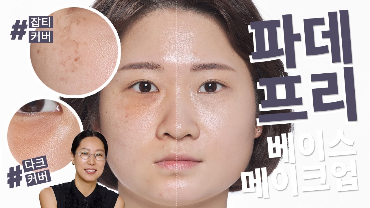 [ENG] No 파운데이션⁉😮 가볍고 깔끔한 파데프리 메이크업✨ l 잡티 크기 마다 다른 컨실러 브러쉬 선택법
