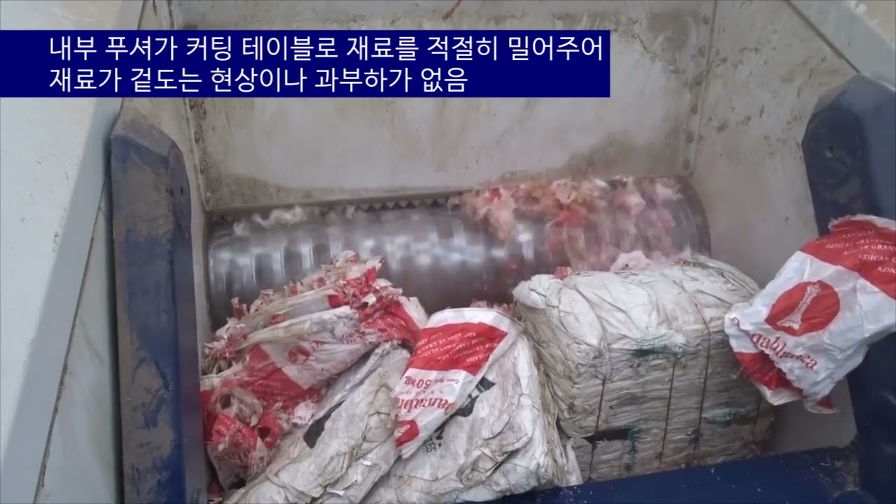 린드너 파쇄기 Micromat Plus 2000: 톤백 압축물도 한번에!