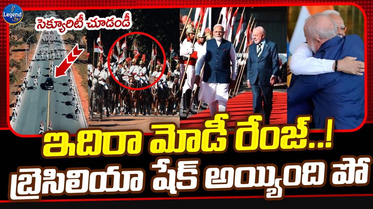 మోడీ ఊర మాస్ ఎంట్రీ 🔥|| PM Modi Mass Entry At Brasília || PM Narendra Modi || Legend Tv