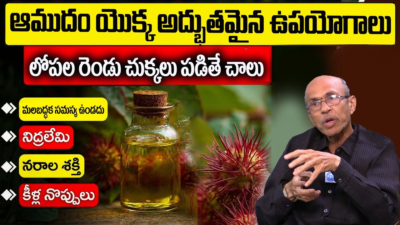 బొడ్డులో 2 చుక్కలు మోకాళ్ళ నొప్పులు , కంటిమసక ,పొట్టలో గ్యాస్ మాయం || oil in navel ||  DrMadhusudhan