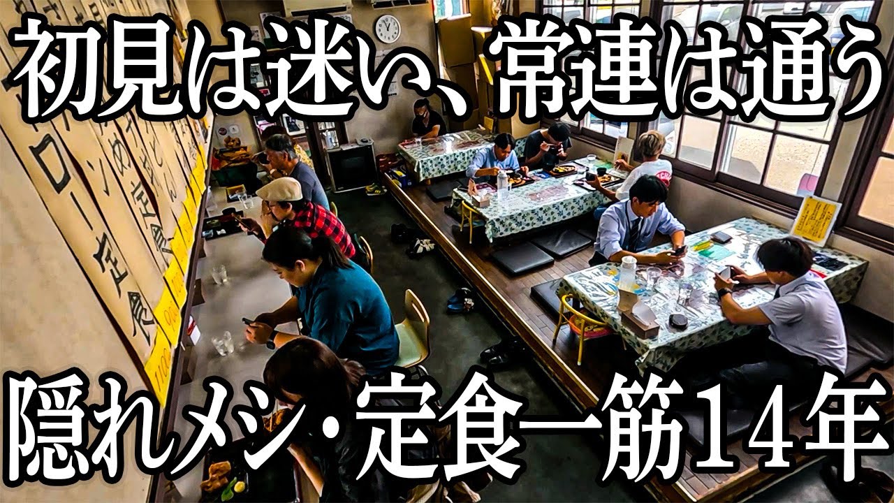 【注意】札幌）初見は迷う。一度行けば忘れられない。1キロかつ丼・トンテキが人気／定食一筋14年の隠れ食堂「櫻茶屋」｜Japanese Restaurant