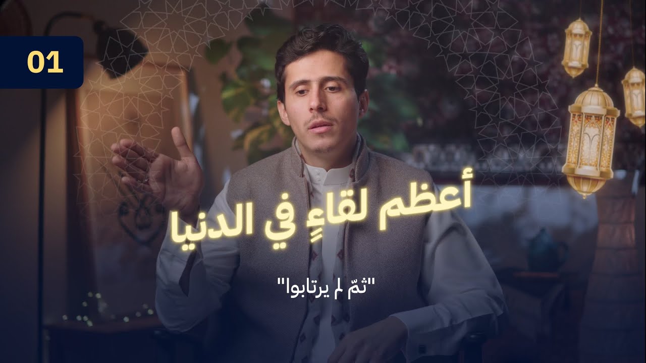 هل نحنُ موقنون حقًا؟