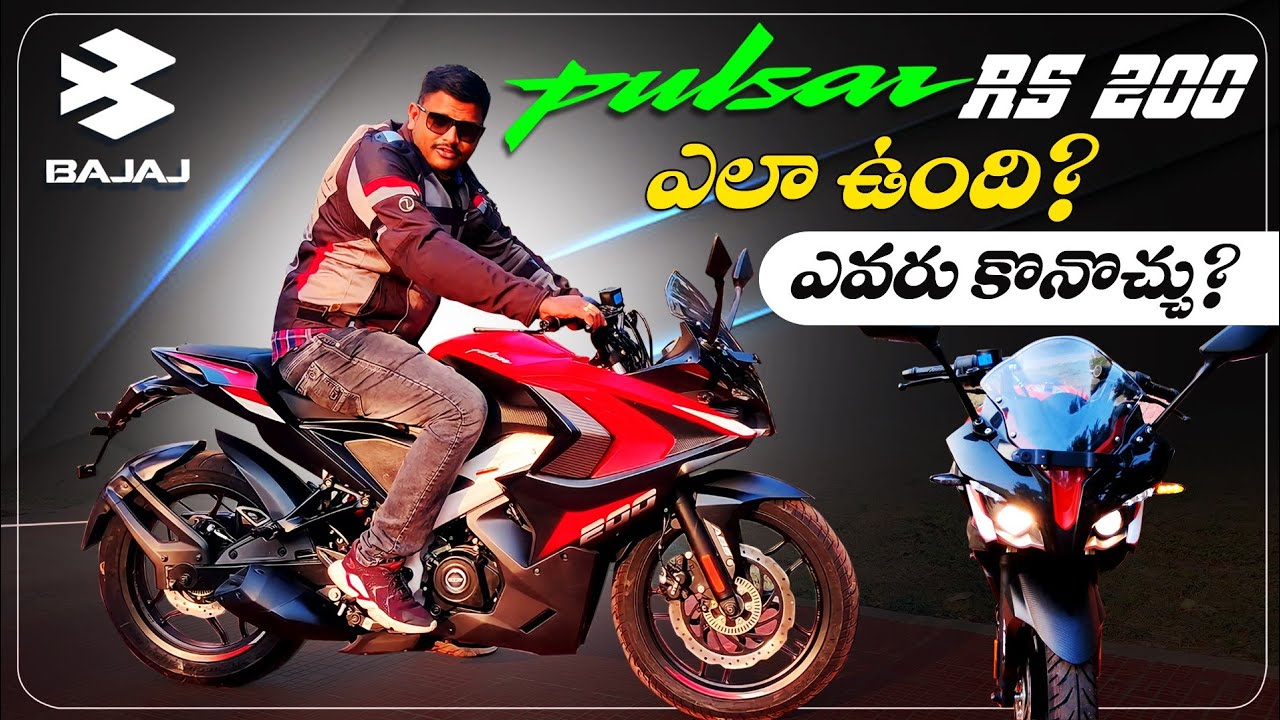 Pulsar RS 200 ఎలా ఉంది? ఎవరు కొనొచ్చు? Bajaj Pulsar RS 200 Detailed walk around Review