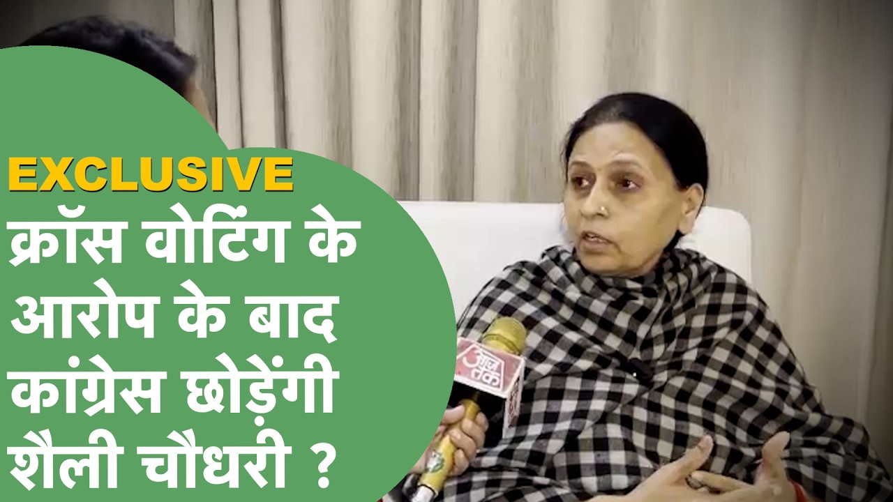 Cross Voting का लगा आरोप, पार्टी ने थमाया नोटिस, अब क्या करेंगी Shaili Chaudhary ? | Haryana Tak