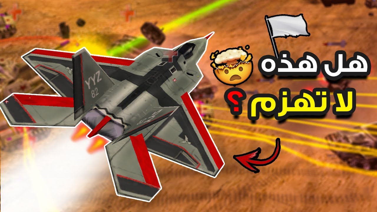 الإنتقام من بطل العالم السابق هل سينجح ؟ ( General Zero Hour ) 🔥✌️