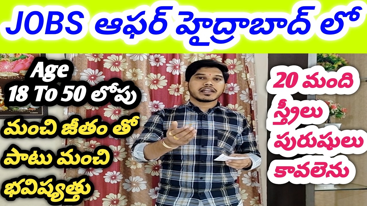 JOBS ఆఫర్ హైద్రాబాద్ లో 20 మంది స్త్రీలు/పురుషులు కావలెను అర్జెంట్ గా 9908454607&9949094607