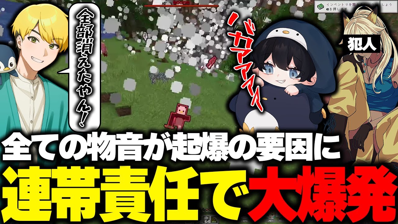 【マイクラ】物音を立てると爆発する世界で大人数で生活したら生きていけるはずがなかった