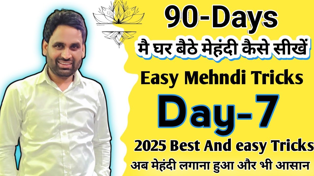 Day-7✌️ मार्केट बाली मेहंदी से फिनिशिंग केसे लायें | Henna Full Tutorial | How To Learn Mehndi