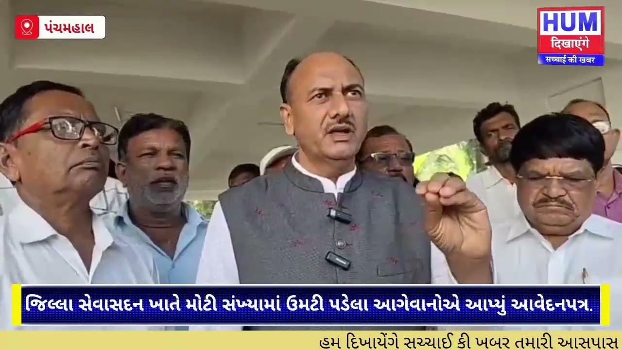 મોરવા હડફ તાલુકાના સરપંચો અને સદસ્યો એ ગોધરા કલેક્ટર કચેરીએ કરી રજૂઆત 8866702376