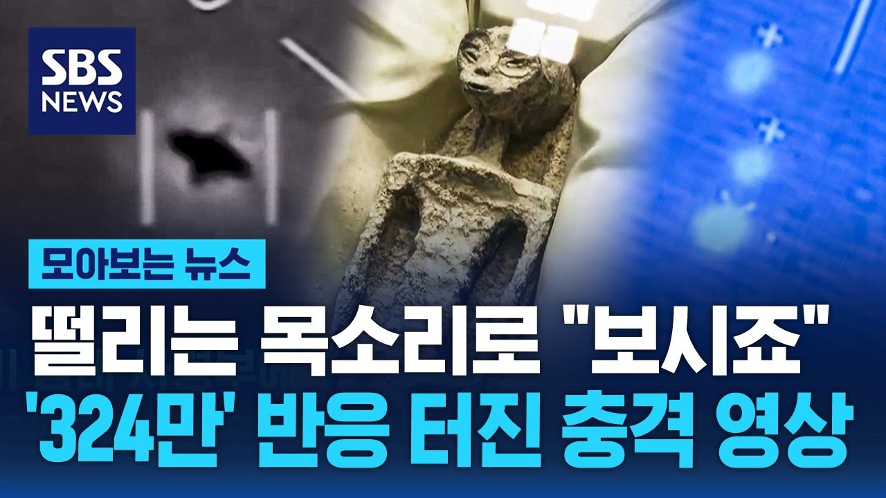 떨리는 목소리로 
