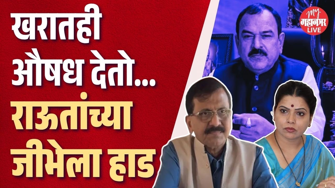 Sanjay Raut Vs Ritu Tawde : जैन मुनींचा चमत्कार... राऊत आणि रितू तावडेंमध्ये जुंपली
