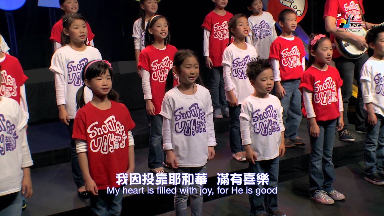 【歡呼 Shout For Joy】敬拜MV - 讚美之泉兒童敬拜讚美 (5)
