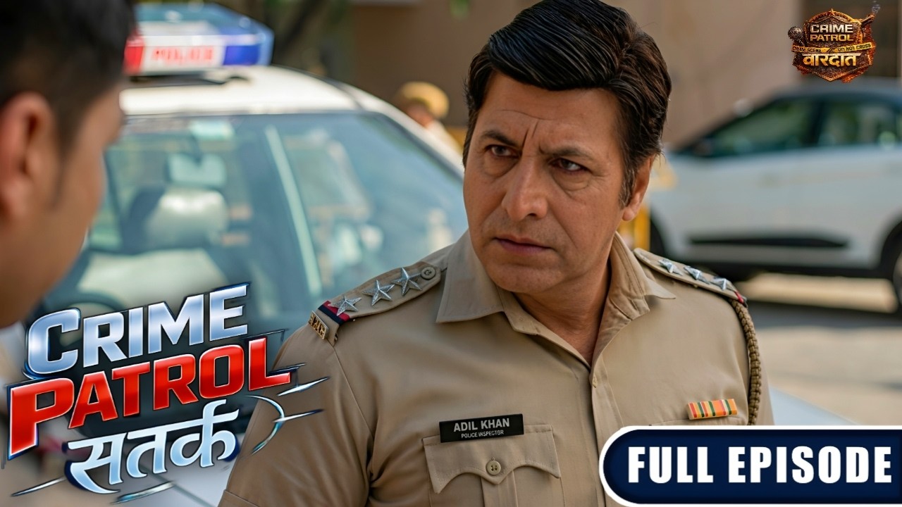जुर्म के पीछे छुपा बड़ा राज! कैसे Police पकड़ेगी अपराधी | Crime Patrol Satark | Full Episode 2026