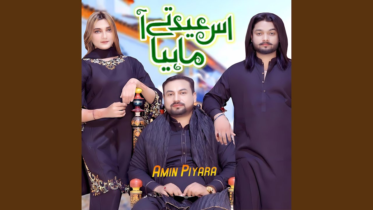 Is Eid Ty Aa Mahiya