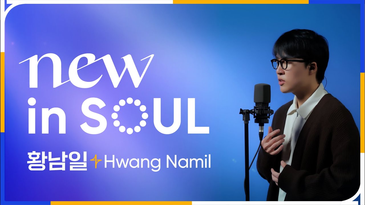 연세대 일반인 실력자의 뜨거운 CCM 라이브 [NEW in SOUL] 광야를지나며,잇쉬가잇샤에게,Jesus,나는사마리아여인에게말을건다 l 골디 스튜디오