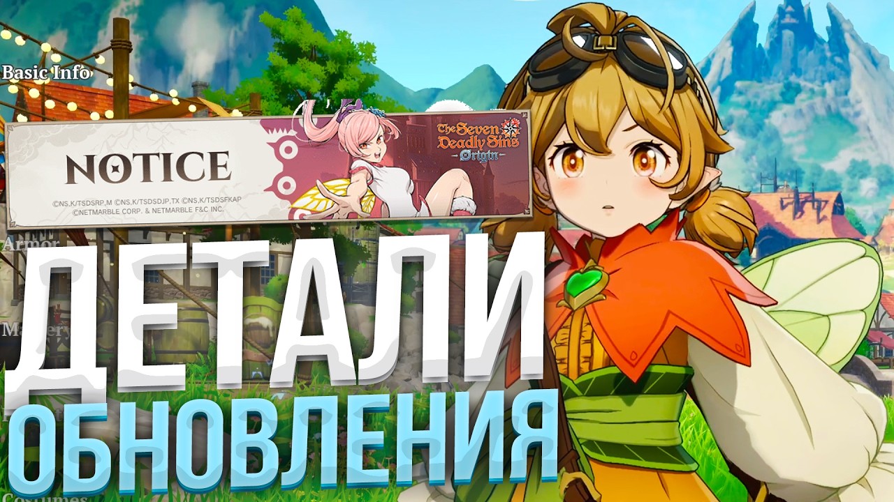 НОВЫЙ ГЕРОЙ, ХОУКПАСС и НОВЫЕ СЛОЖНОСТИ в The Seven Deadly Sins: Origin
