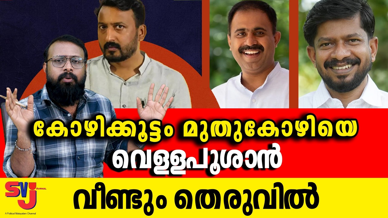 ഈ പോസ്റ്റര്‍ സത്യത്തില്‍ ഒട്ടിക്കേണ്ടത് ഇന്ദിരാഭവനില്‍ അല്ലേ #keralaelection2026 #rahulmankoottathil