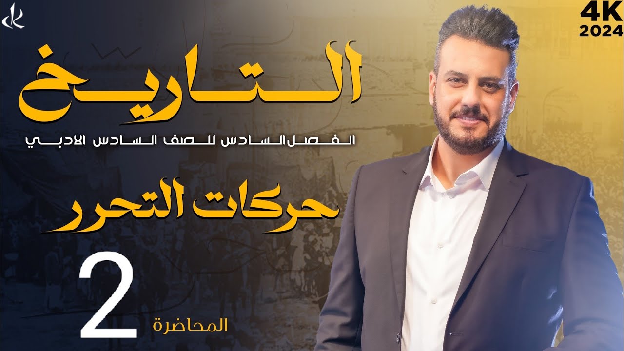 الفصل السابع /10 درجات وزارية