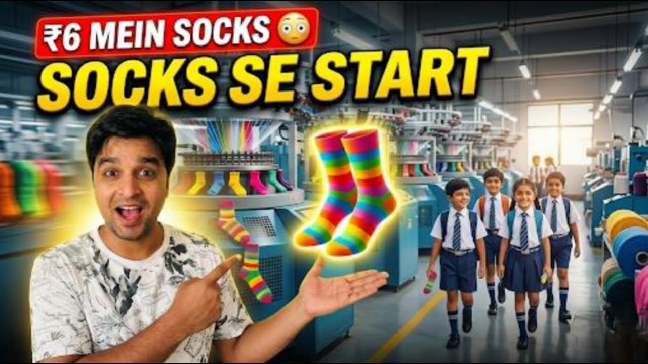 Socks wholesale market in Delhi school socks manufacturer in delhi स्कूल की जुराबें बनवाये फैक्ट्री 