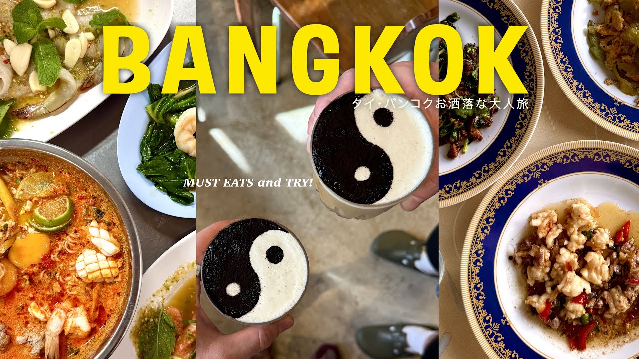 🇹🇭Bangkok🇹🇭MUST Еда и напитки в Сонгвате, Талат Ной, Бантхат Тхонг Роуд | Экскурсия в храм Ада