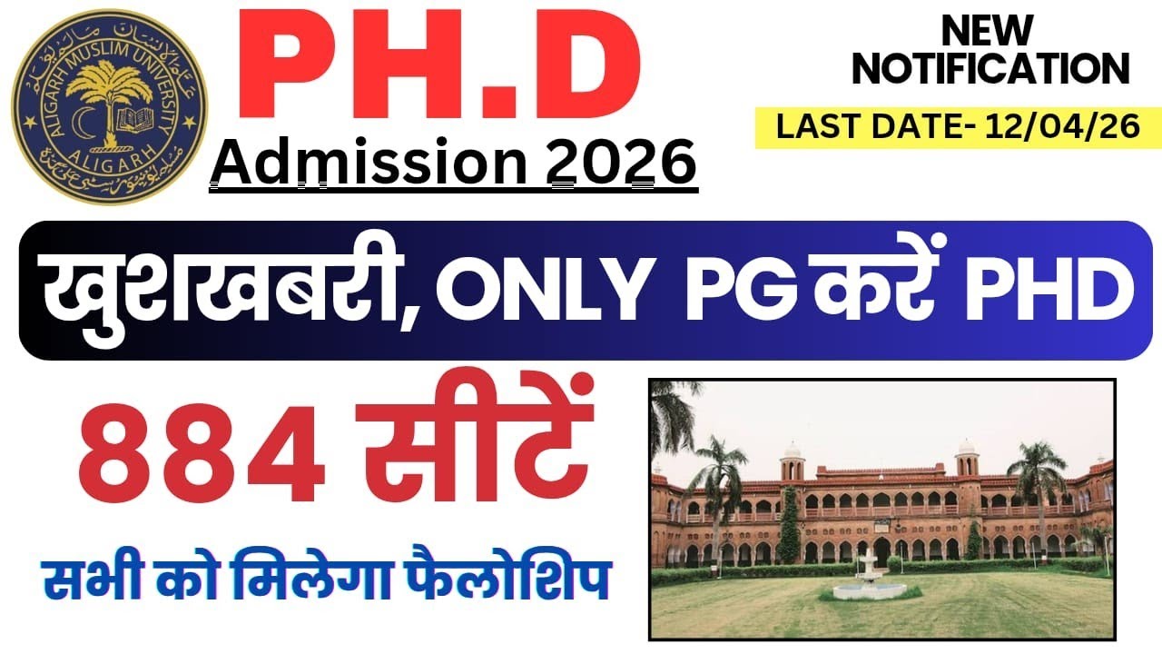 PhD Admission 2026 | 884 सीटें| बिना नेट, ONLY PG करे आवेदन |Fellowship For All