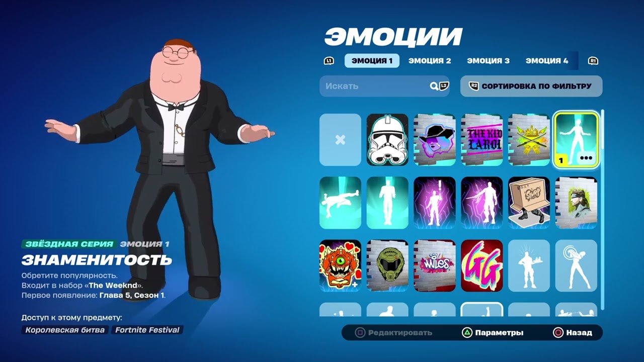 питер гриффин танцует popular vibe