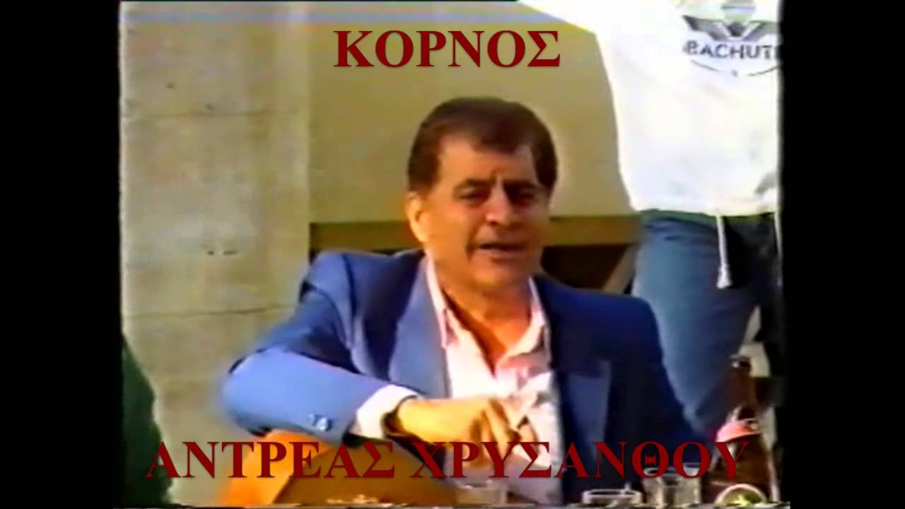 ΚΥΠΡΙΟΣ ΣΤΡΑΤΟΣ ΑΜΑΝ ΑΜΑΝ ΕΛΕΝΑΝΑΚΙ 1986 ΛΕΜΕΣΟΣ ΚΥΠΡΟΣ